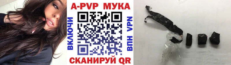 A-PVP кристаллы  Купить  Шумерля 