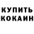Кодеин Purple Drank Mykola Cherkashyn