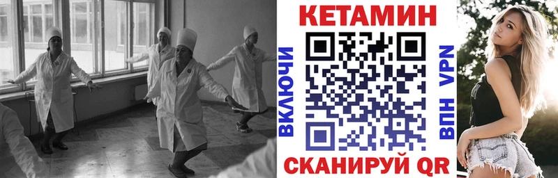 Купить закладки  Шумерля  Кетамин ketamine 