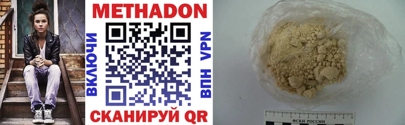 Купить закладки  Шумерля  Метадон methadone 
